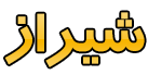 محل اقامت