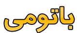 محل اقامت